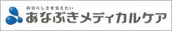 介護を家族ごと支えたい あなぶきメディカルケア